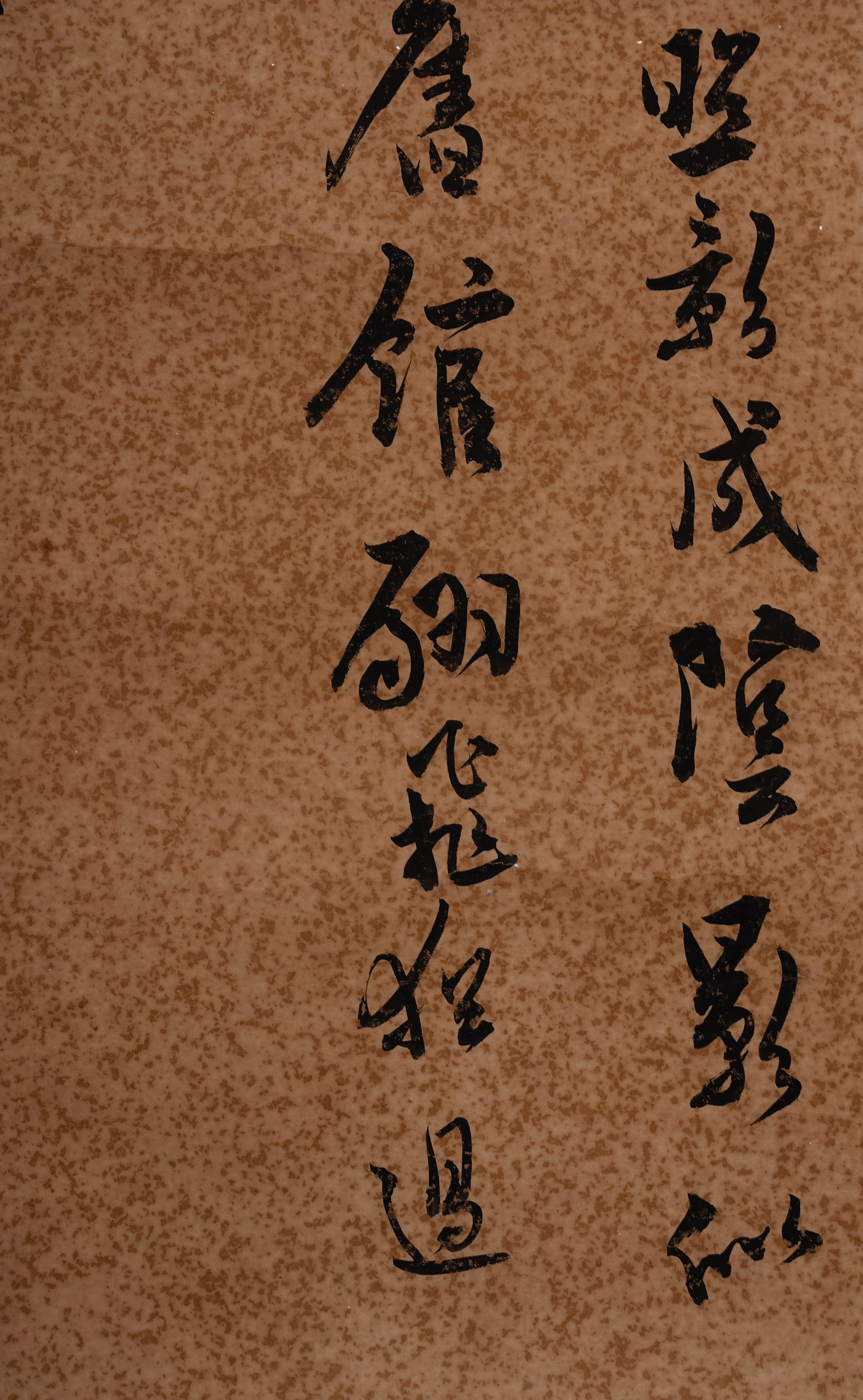 Pu Ru's running script verse - 4