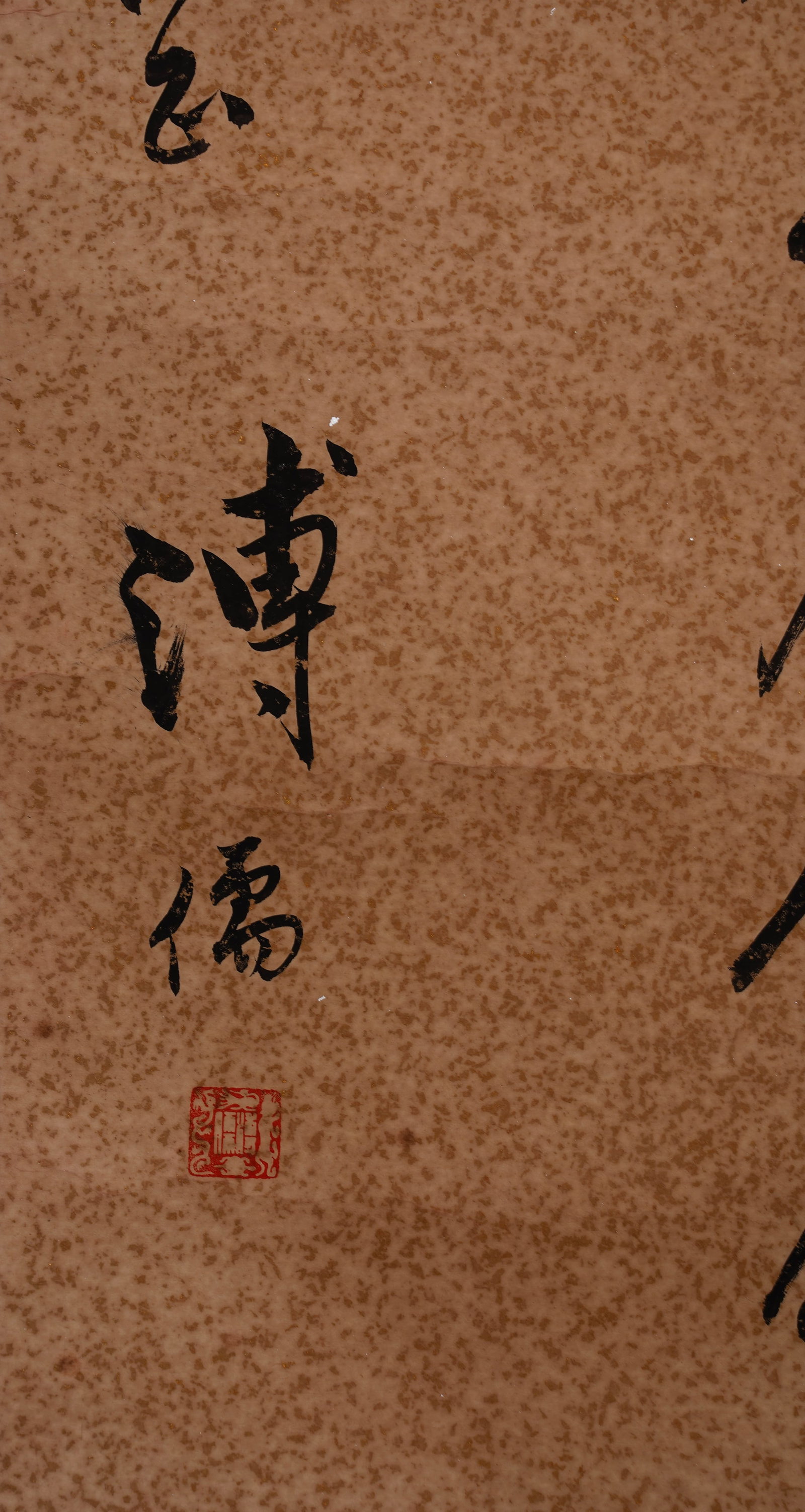 Pu Ru's running script verse - 5