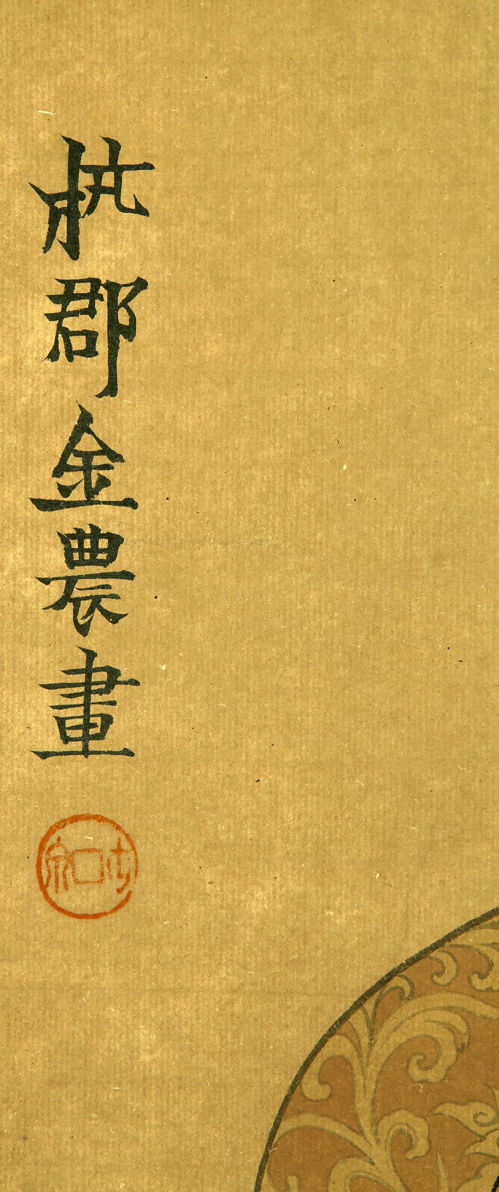 Jinnong dharma - 6