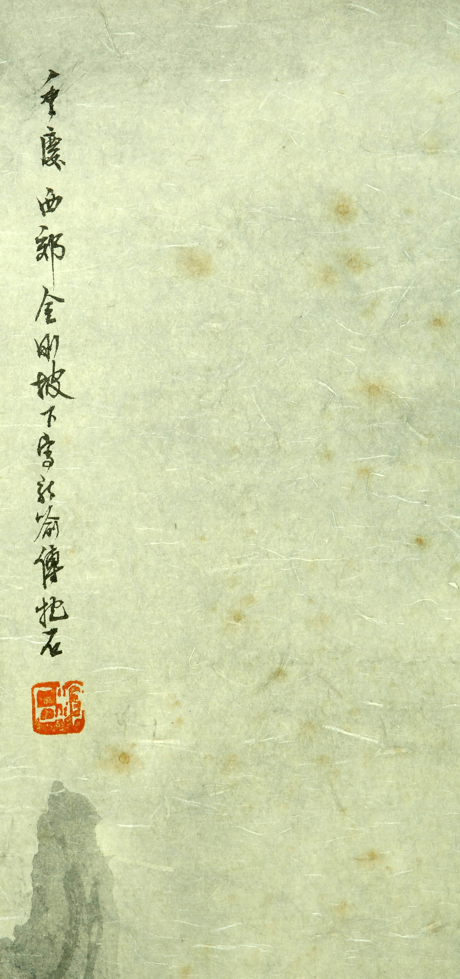 Fu Baoshi landscape - 7