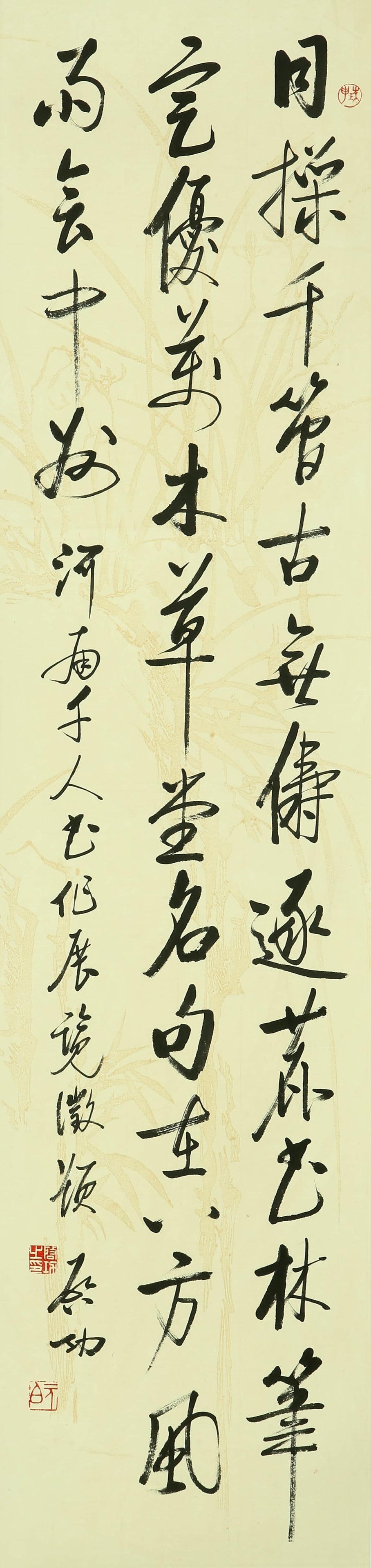 Qigong calligraphy (1 of 6)