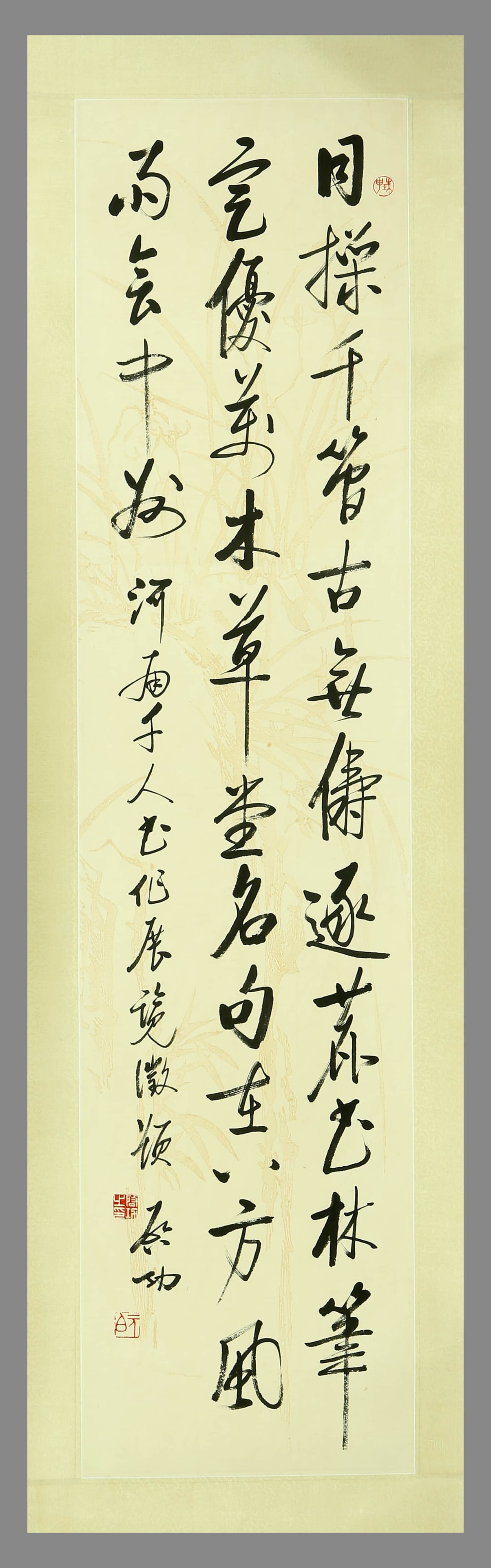 Qigong calligraphy - 2