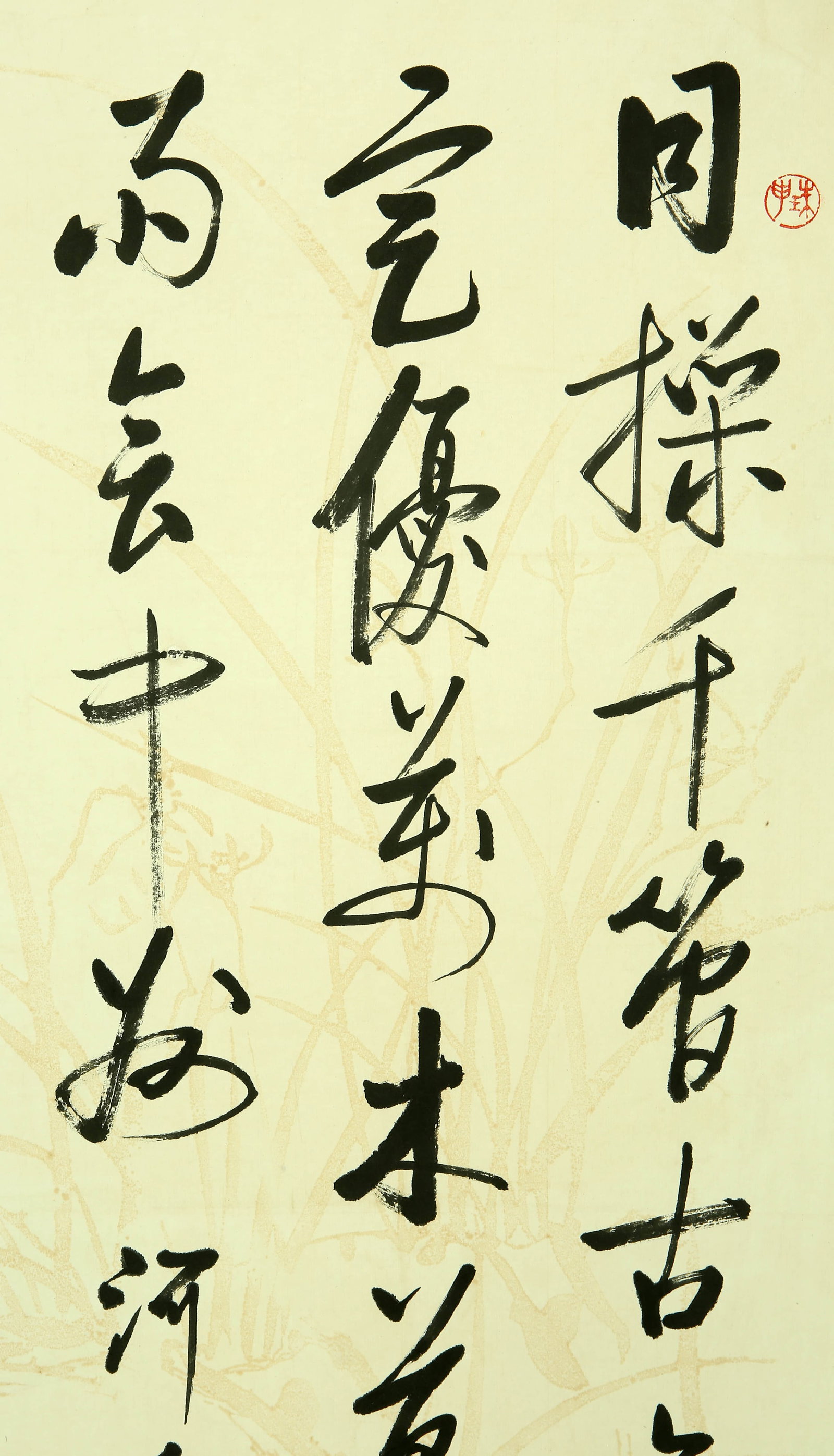 Qigong calligraphy - 3