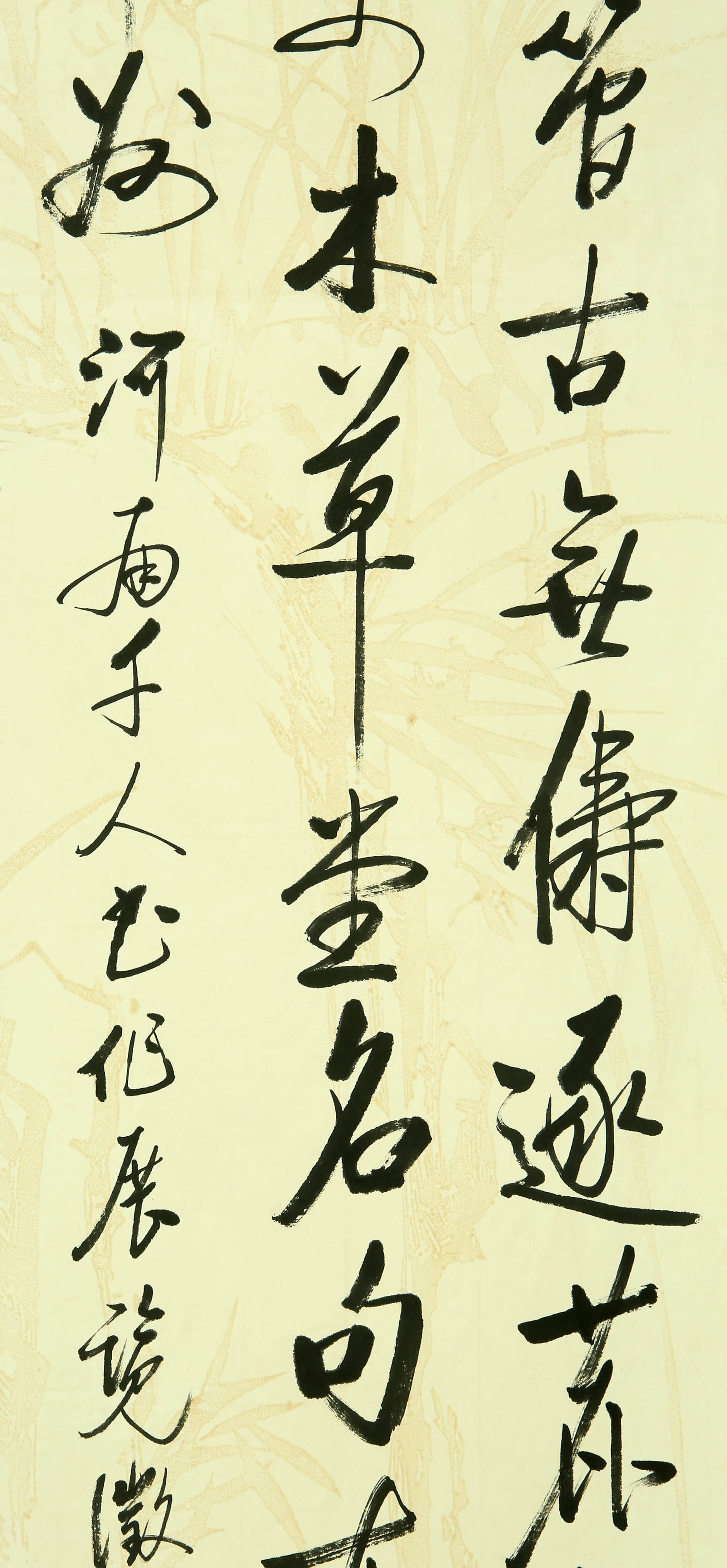 Qigong calligraphy - 4