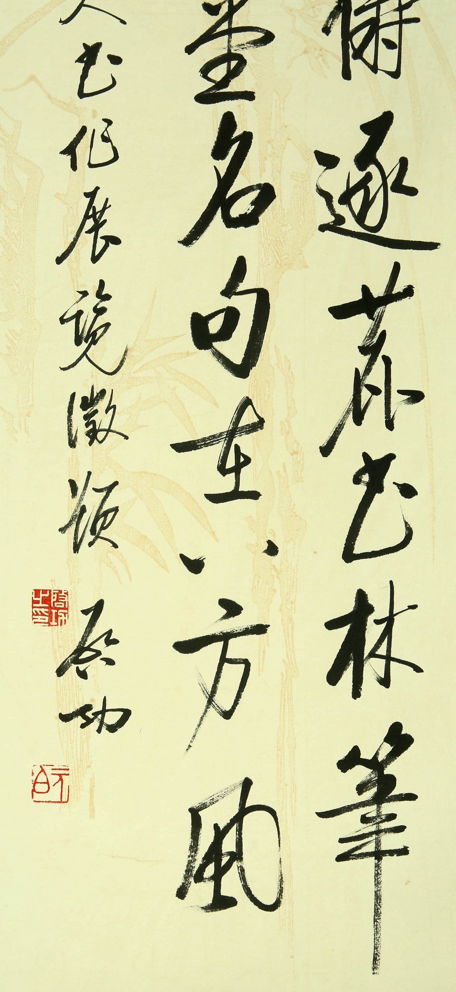 Qigong calligraphy - 5