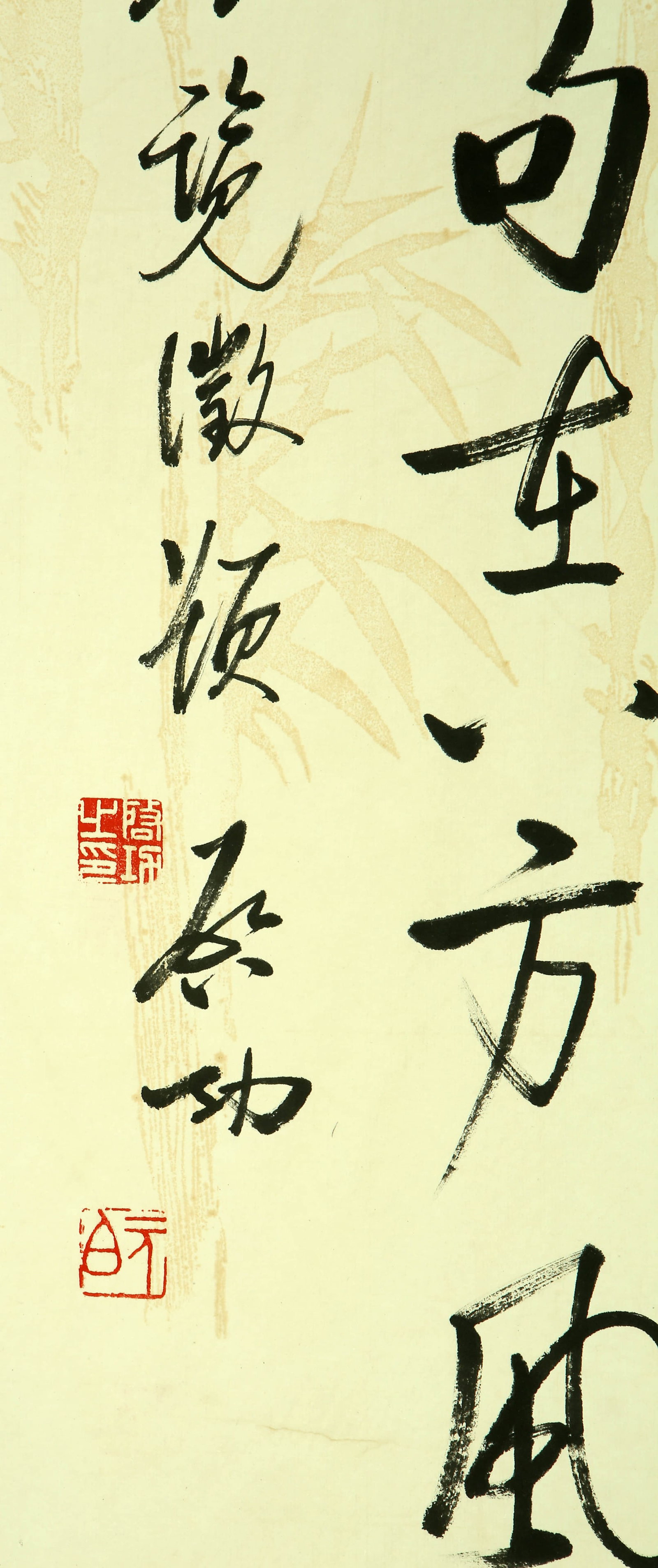 Qigong calligraphy - 6