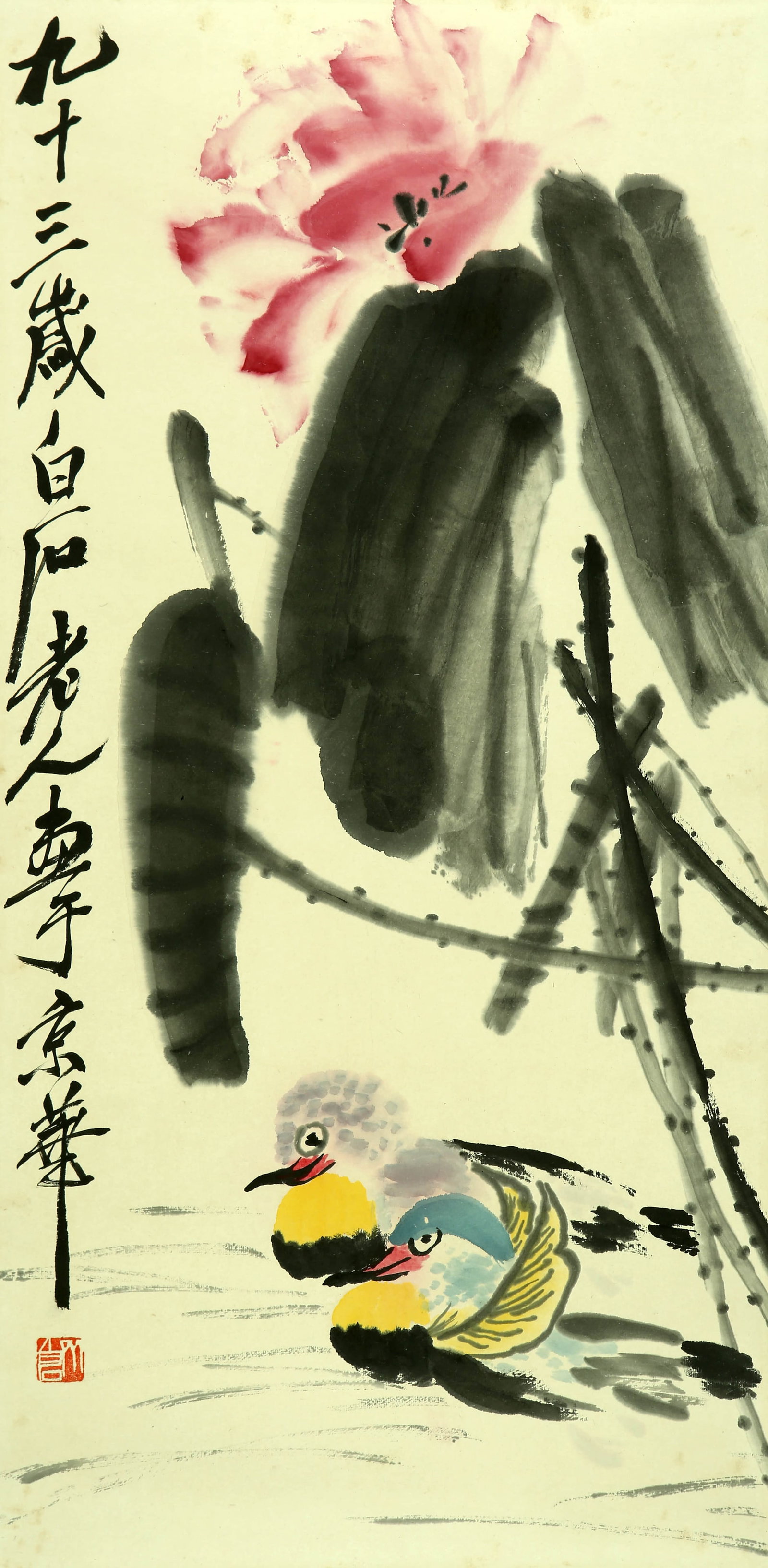 Qi Baishi lotus Yuanyang: 68by34 colored paper vertical axis