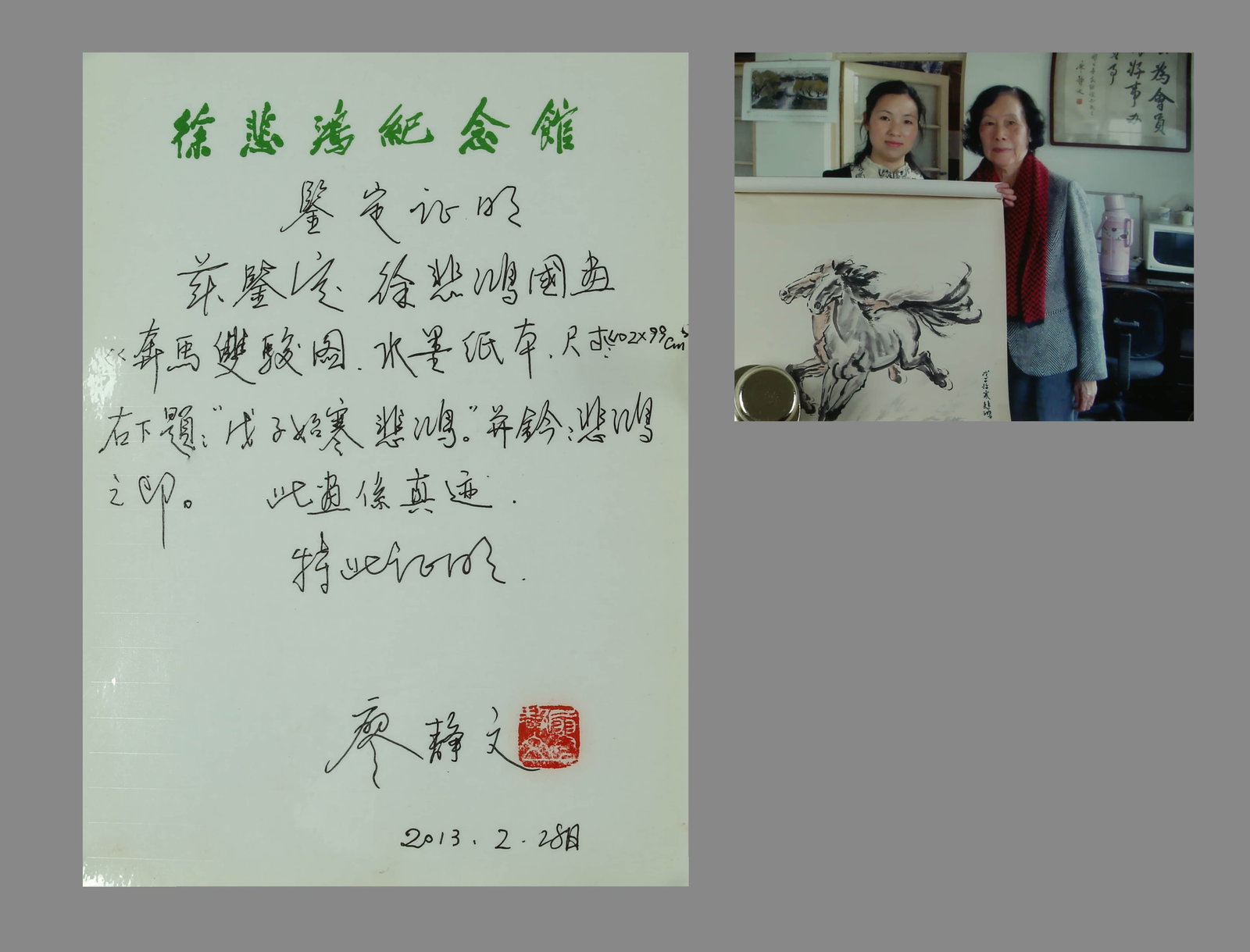 Xu Beihong's double-jun map - 6