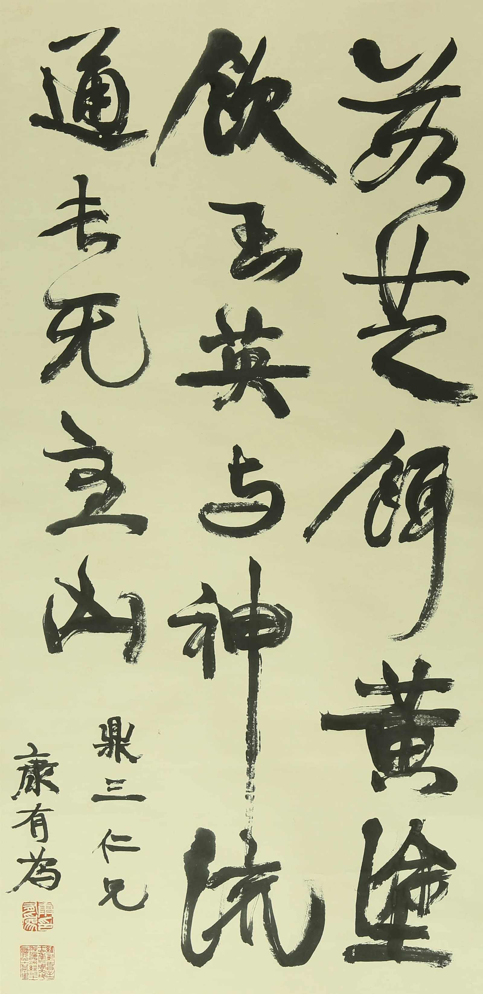 Kang Youwei's calligraphy: 99by48 colored paper vertical shaft