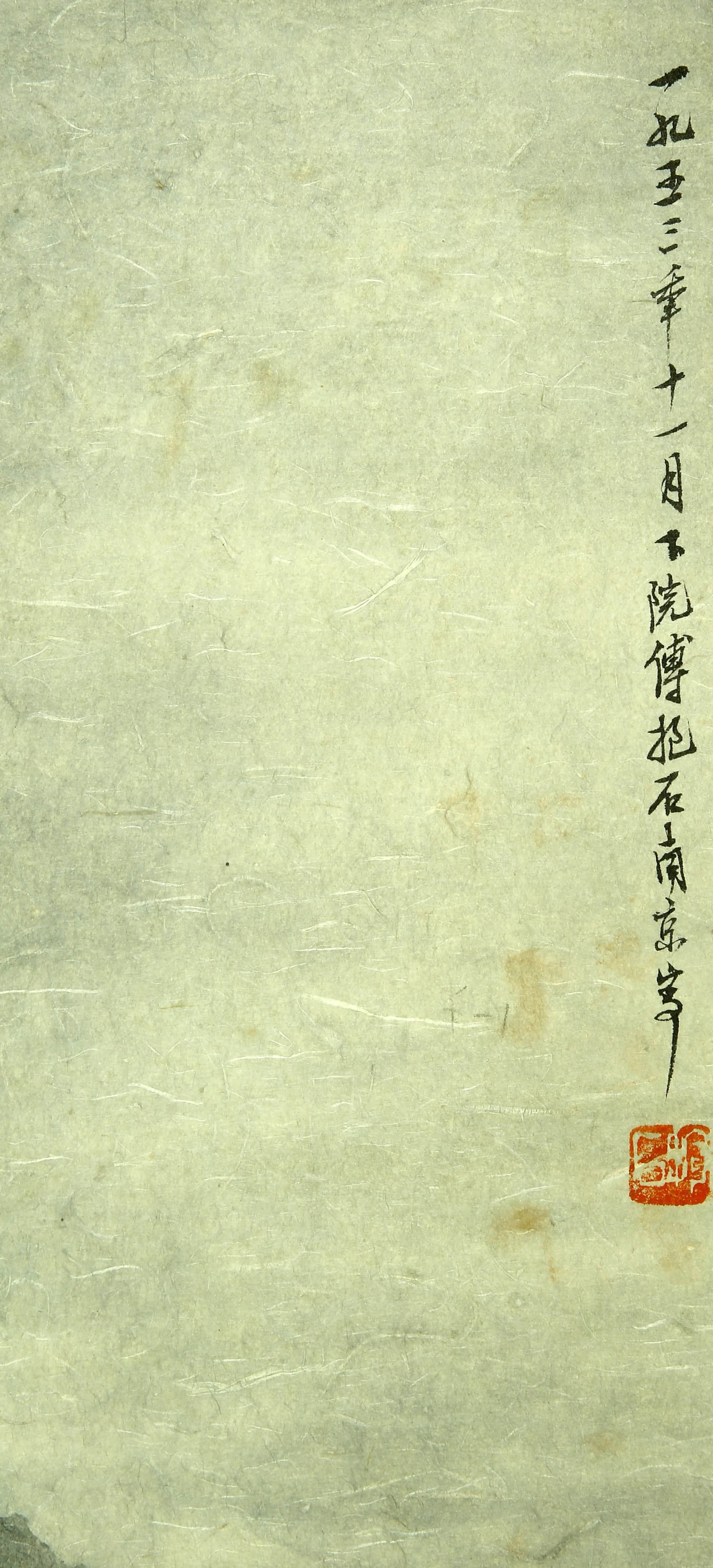 Fu Baoshi landscape - 6
