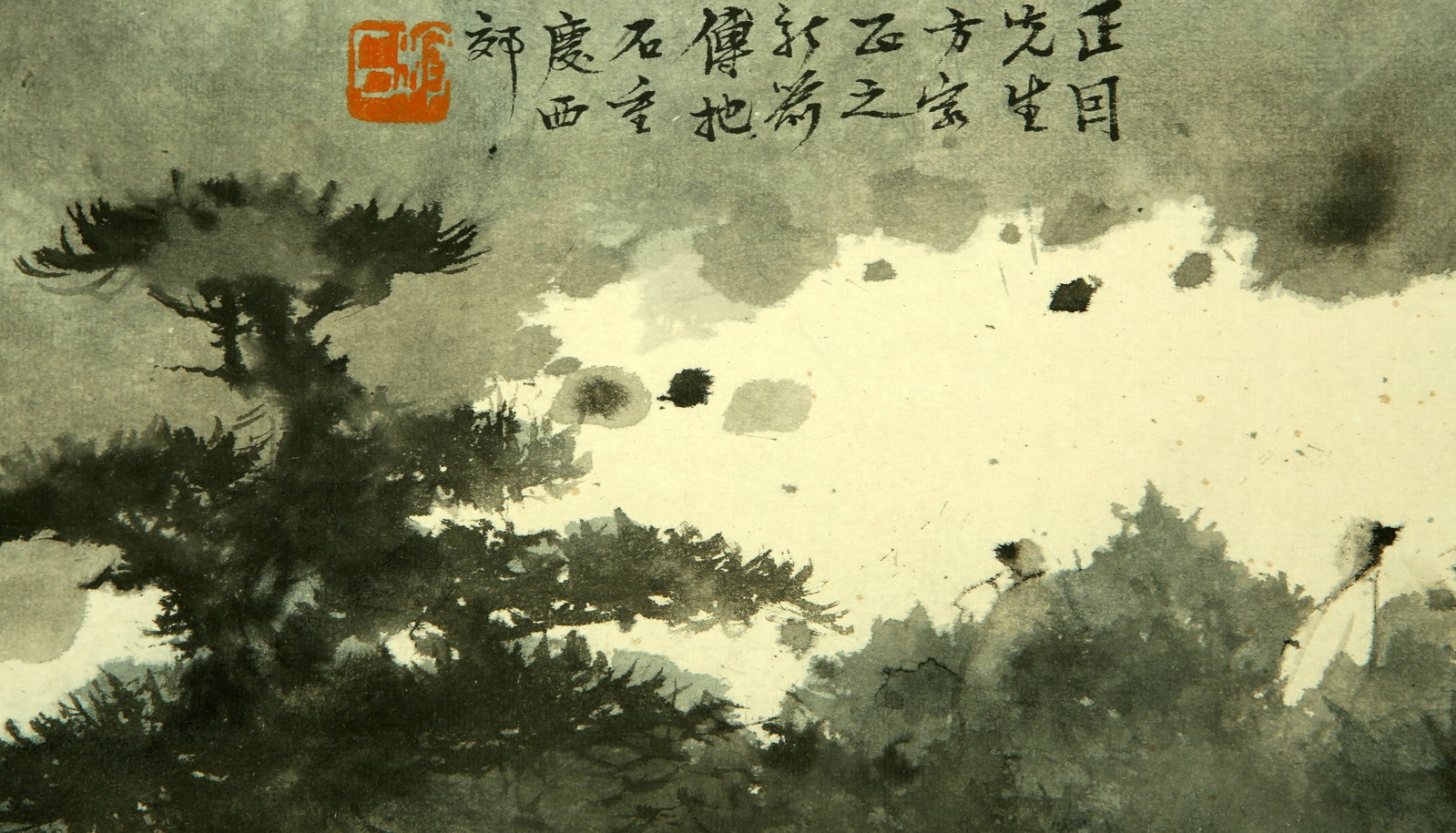 Fu Baoshi landscape - 6