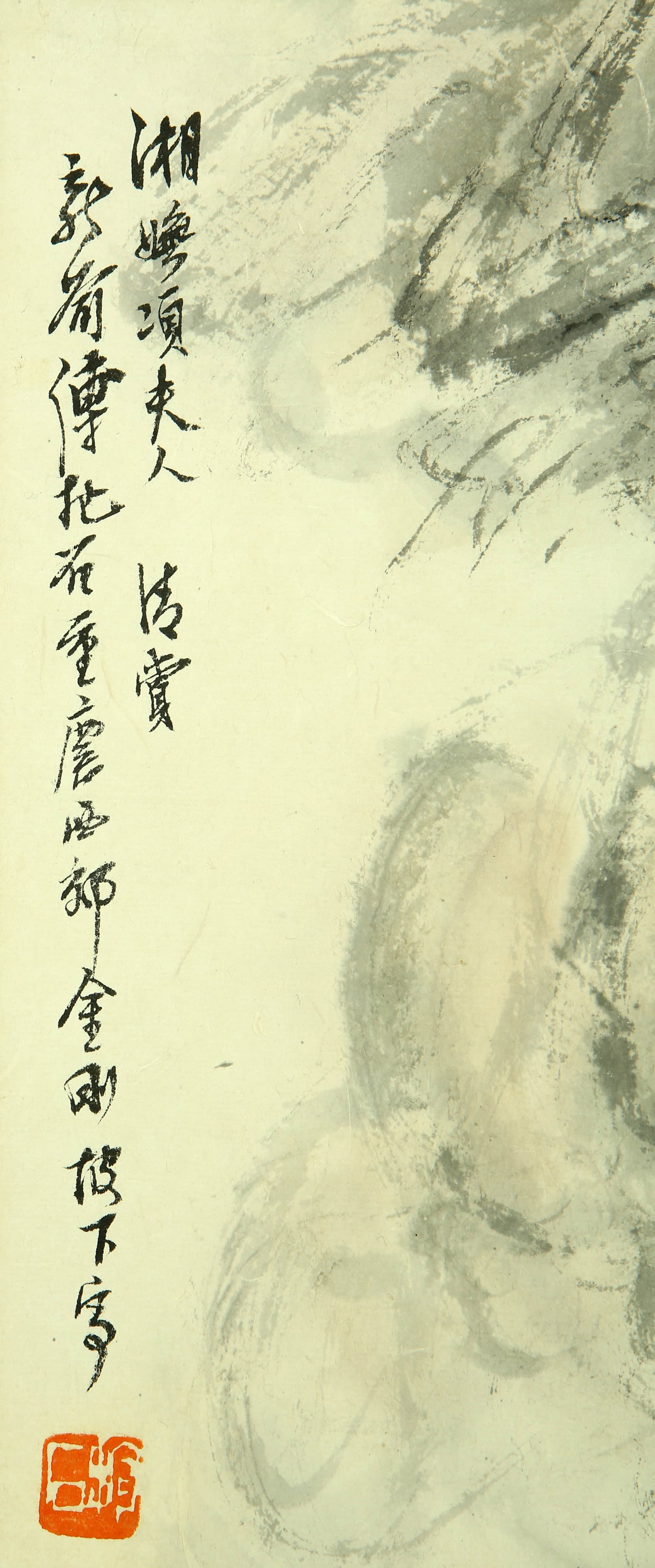 Fu Baoshi landscape - 7