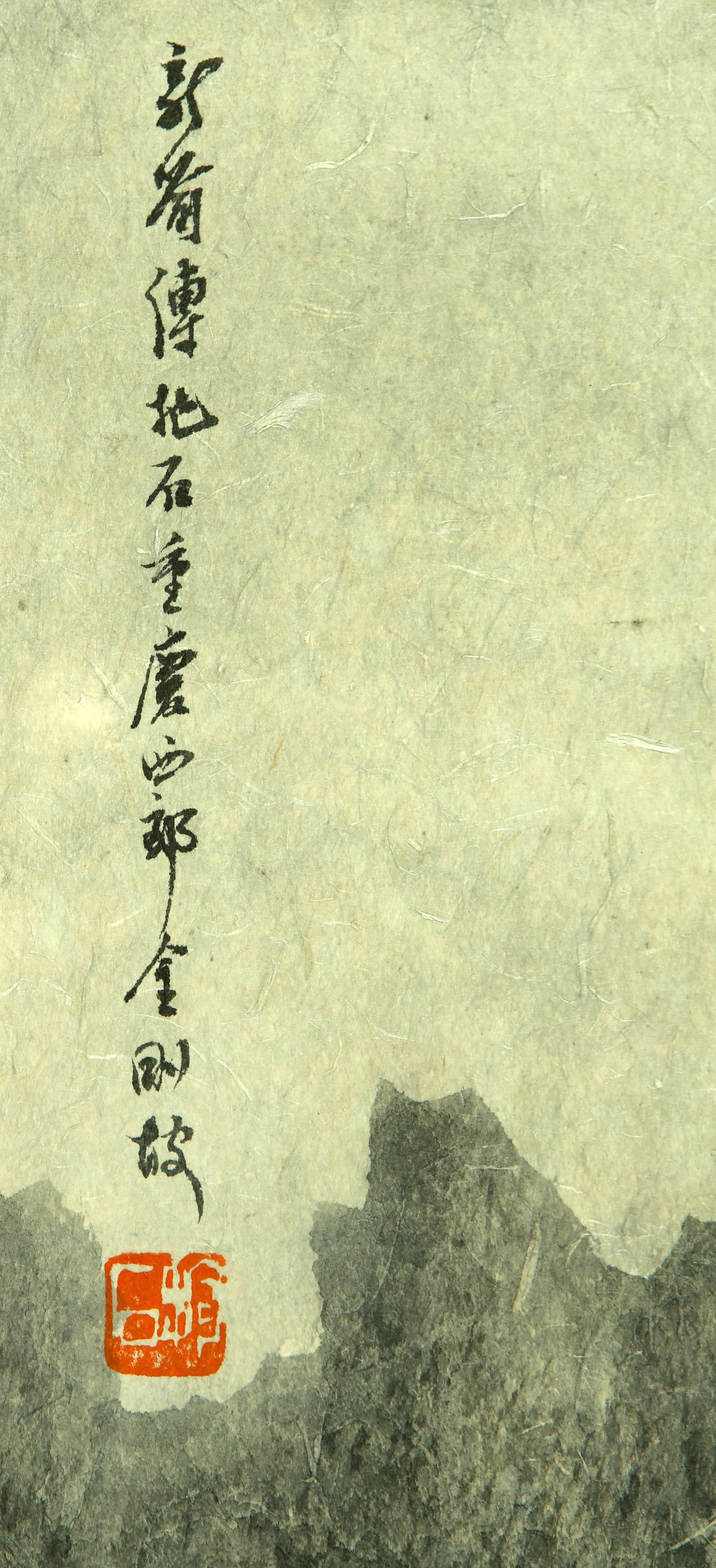 Fu Baoshi landscape - 3
