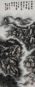Lai Shaoqi landscape vertical axis