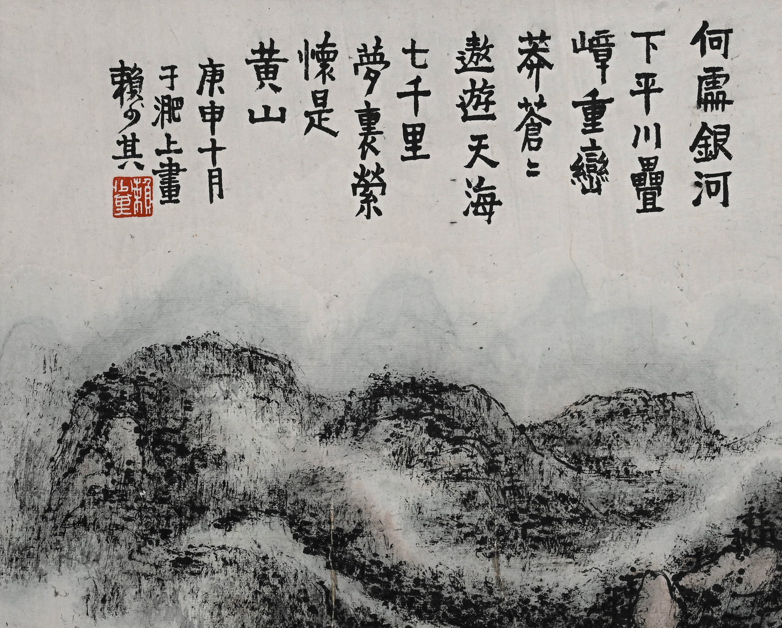 Lai Shaoqi landscape vertical axis - 2