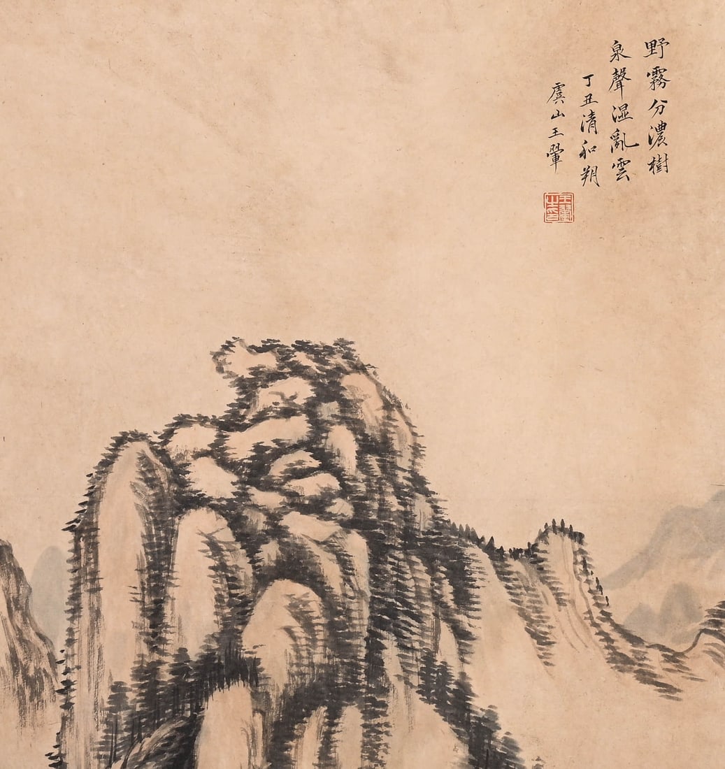Wangyi landscape vertical axis - 2