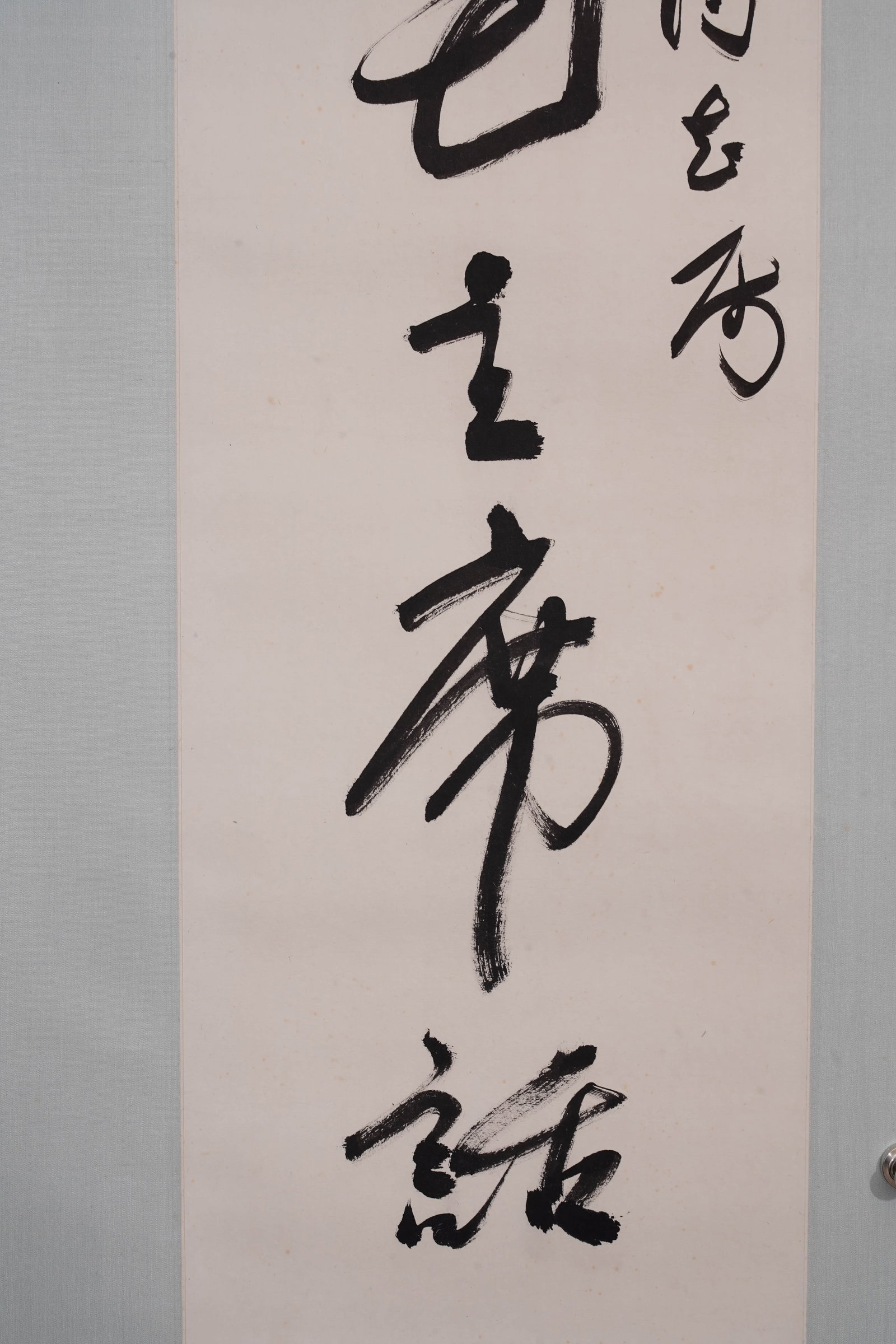Guo Moruo's calligraphy couplets - 10