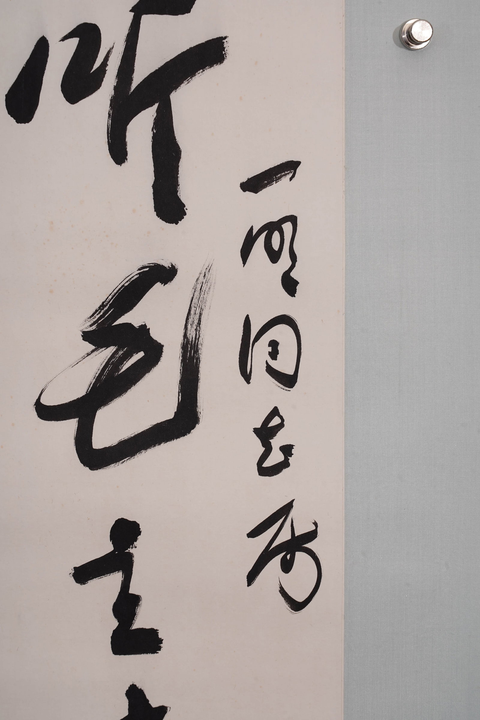 Guo Moruo's calligraphy couplets - 11