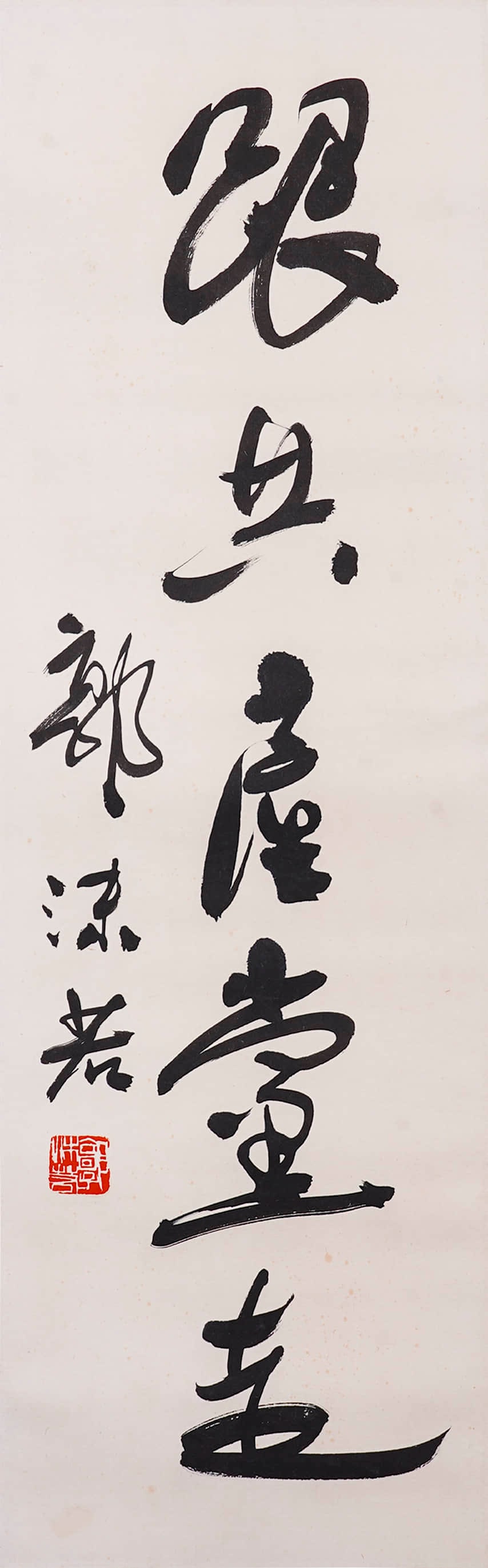 Guo Moruo's calligraphy couplets - 2