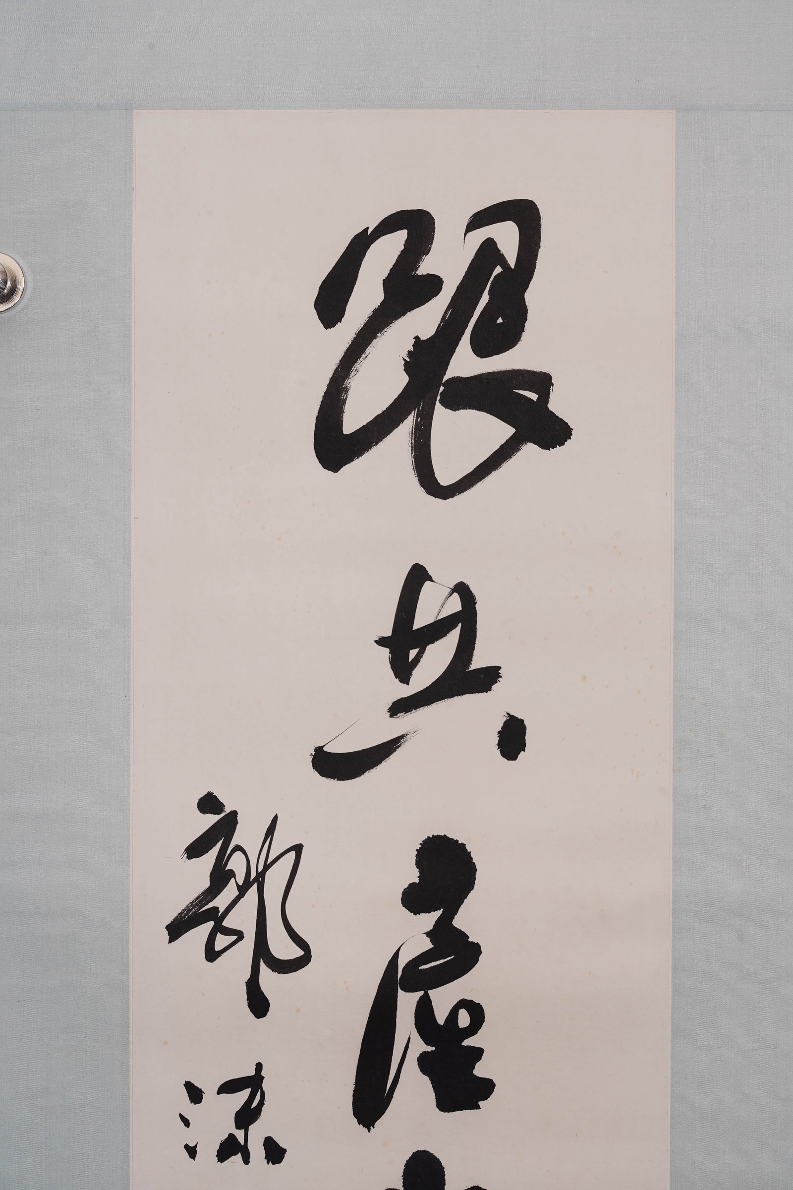 Guo Moruo's calligraphy couplets - 4