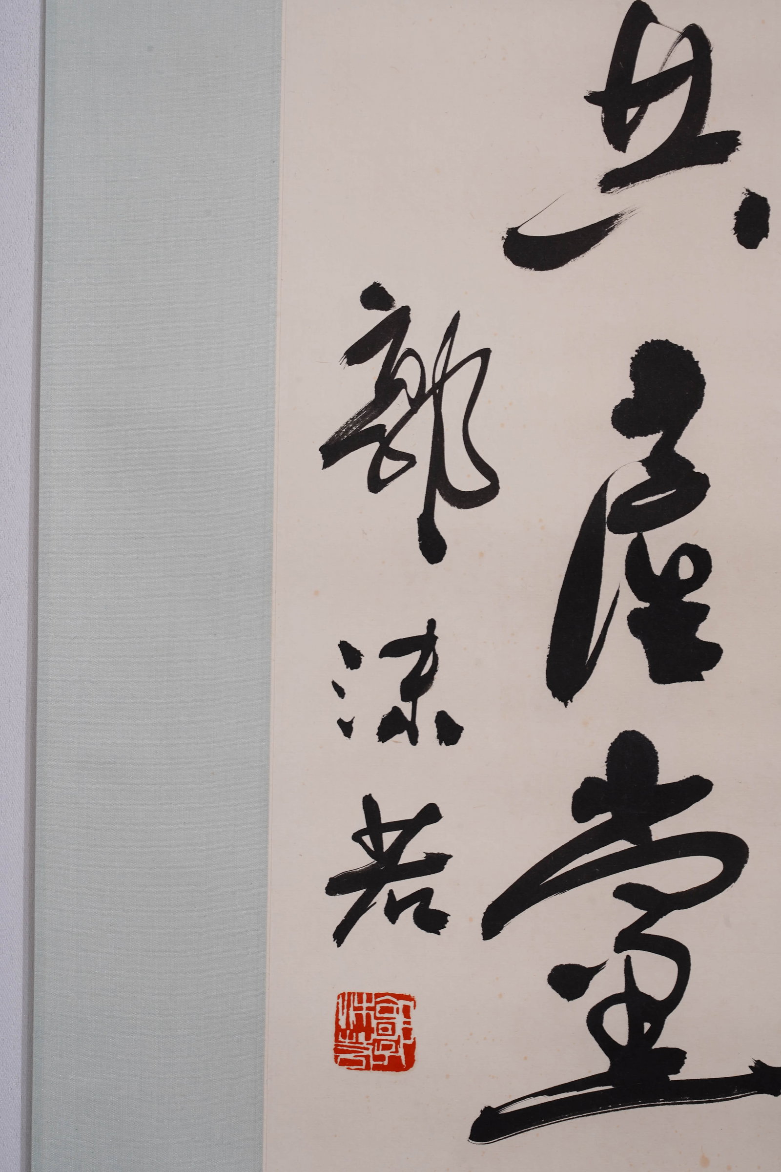 Guo Moruo's calligraphy couplets - 6