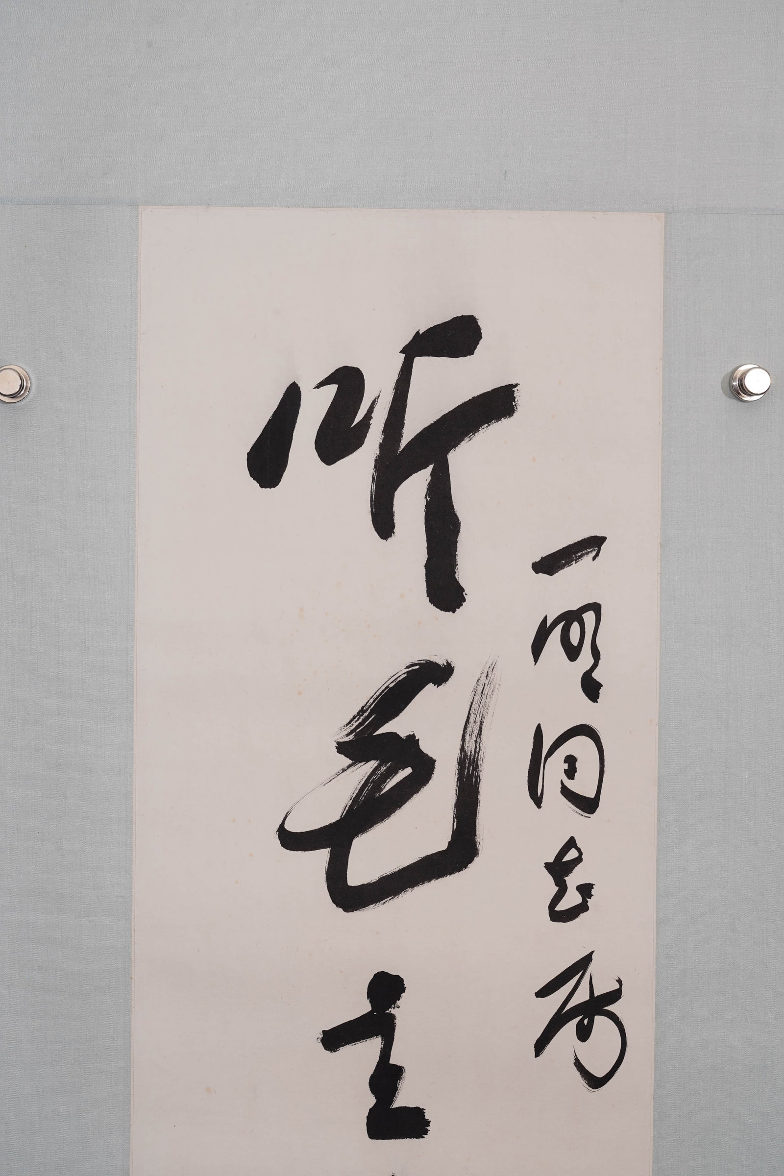 Guo Moruo's calligraphy couplets - 9