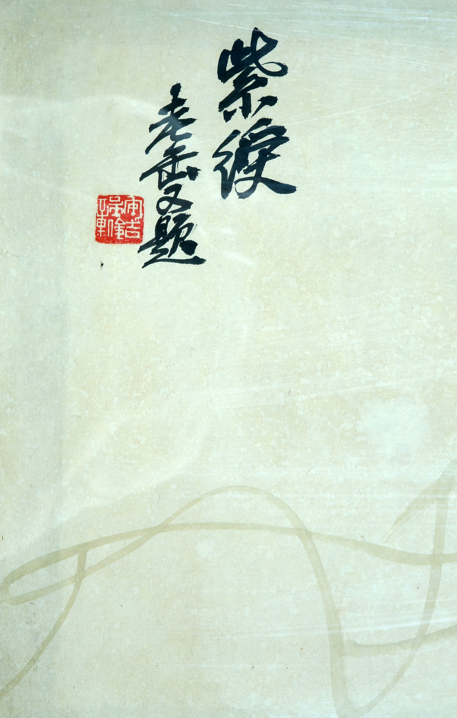 Wu Changshuo Ziya - 6