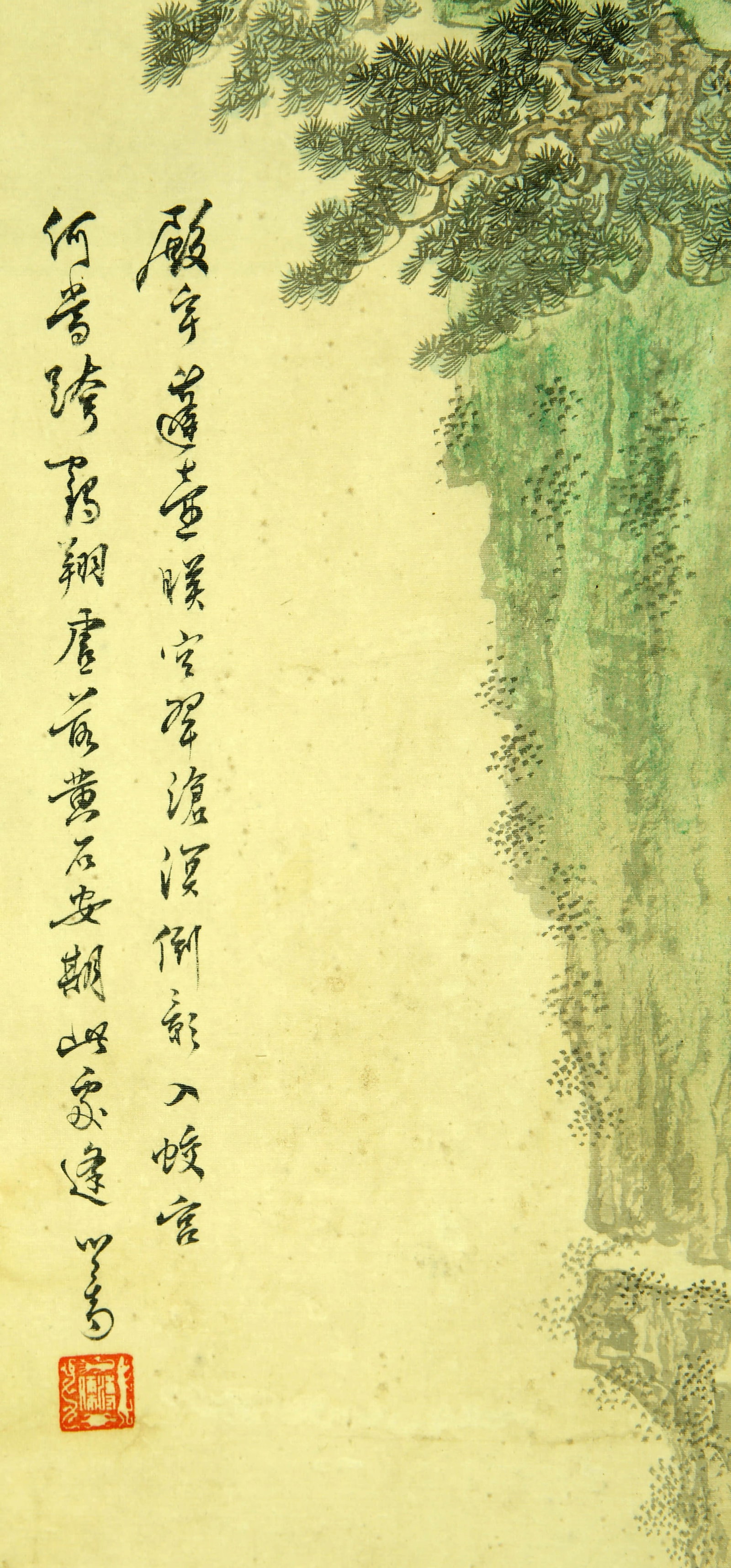 Pu Ru landscape - 7