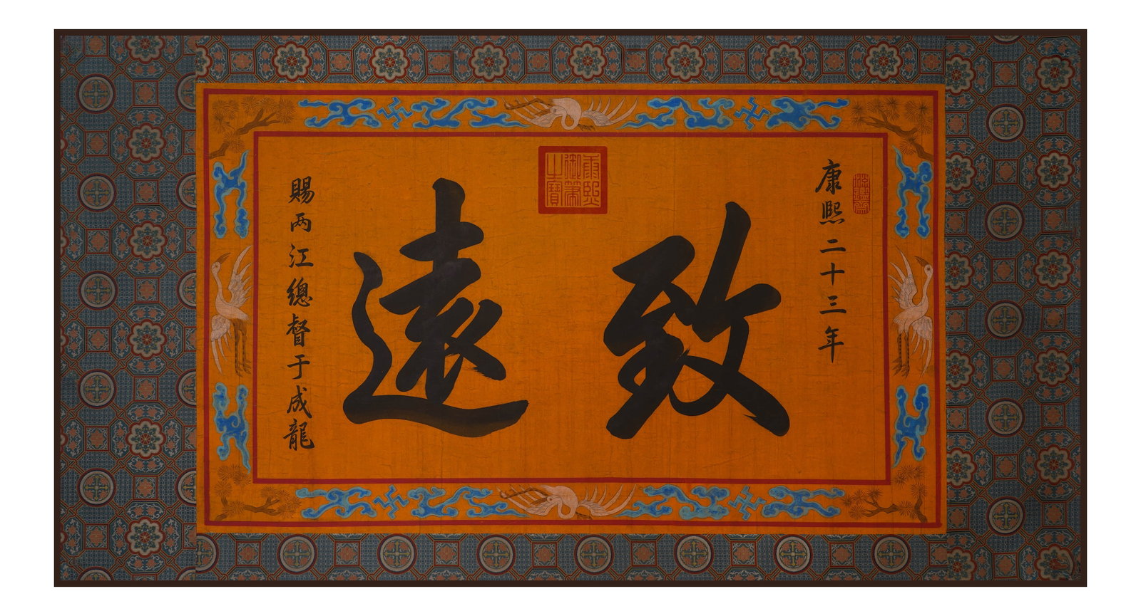 Kangxi calligraphy - 2