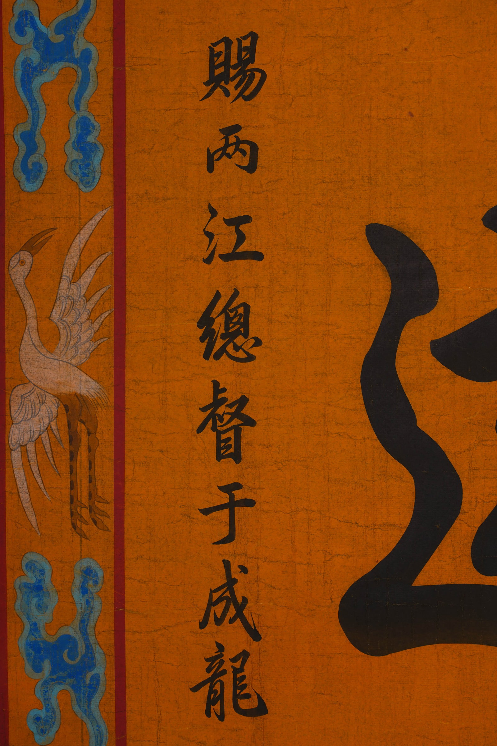 Kangxi calligraphy - 4