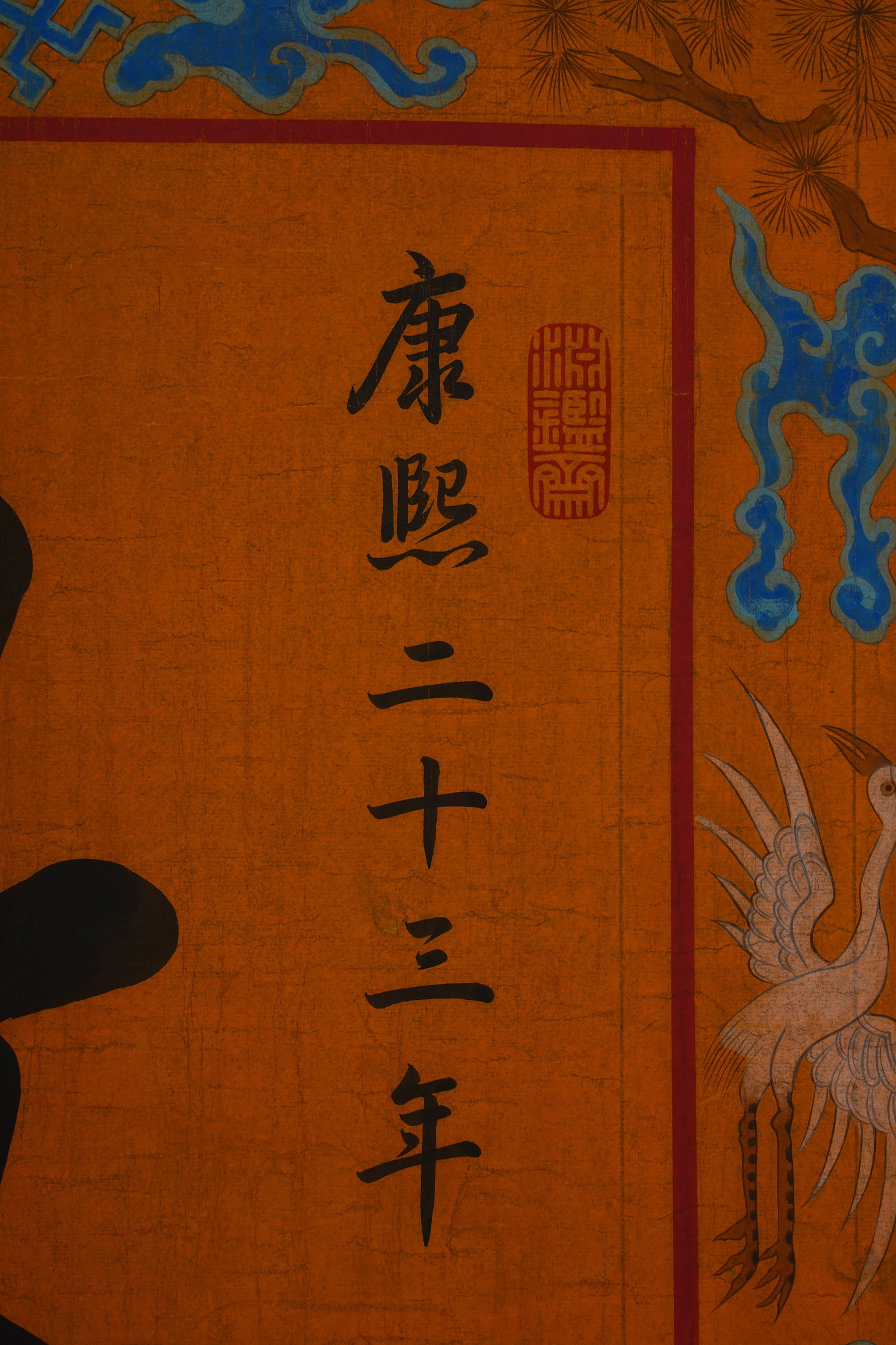 Kangxi calligraphy - 5