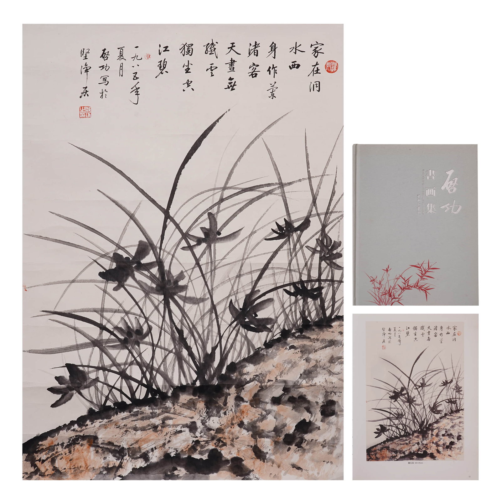 Qigong lanshi map - 8