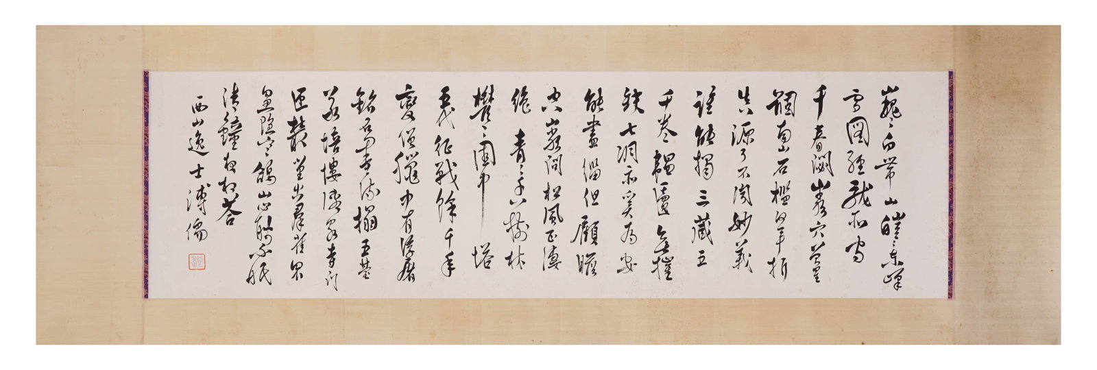 Pu Ru's calligraphy - 2