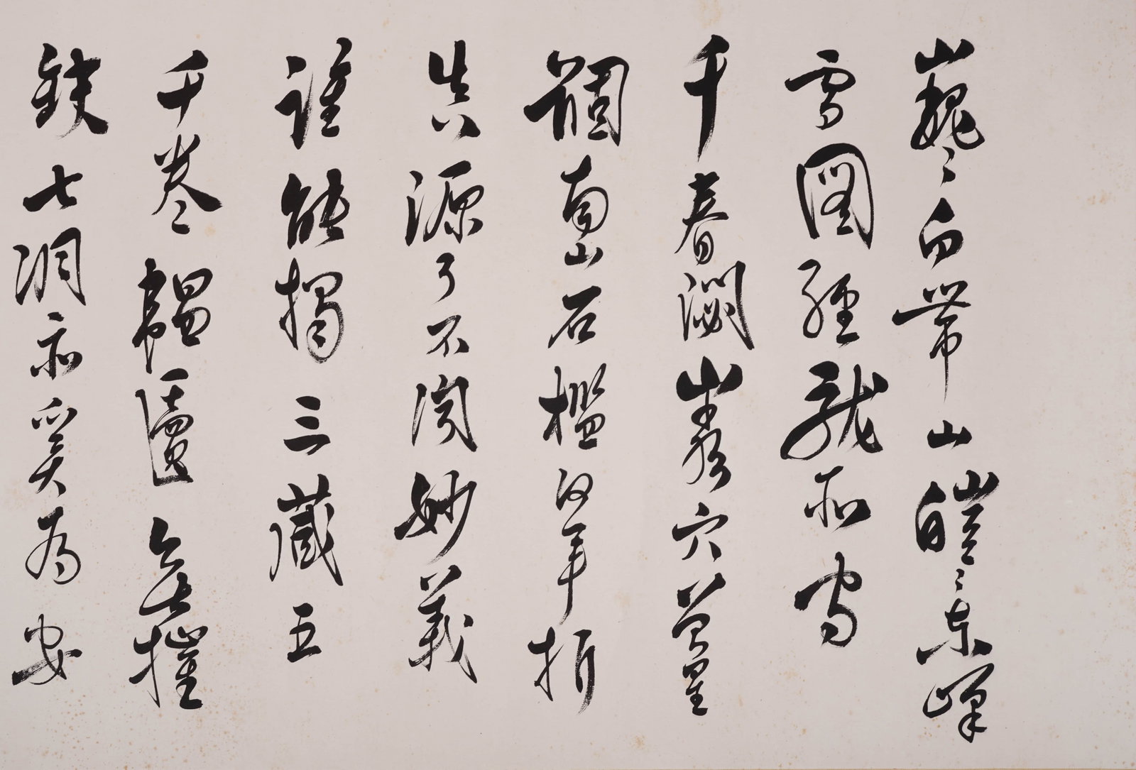 Pu Ru's calligraphy - 4