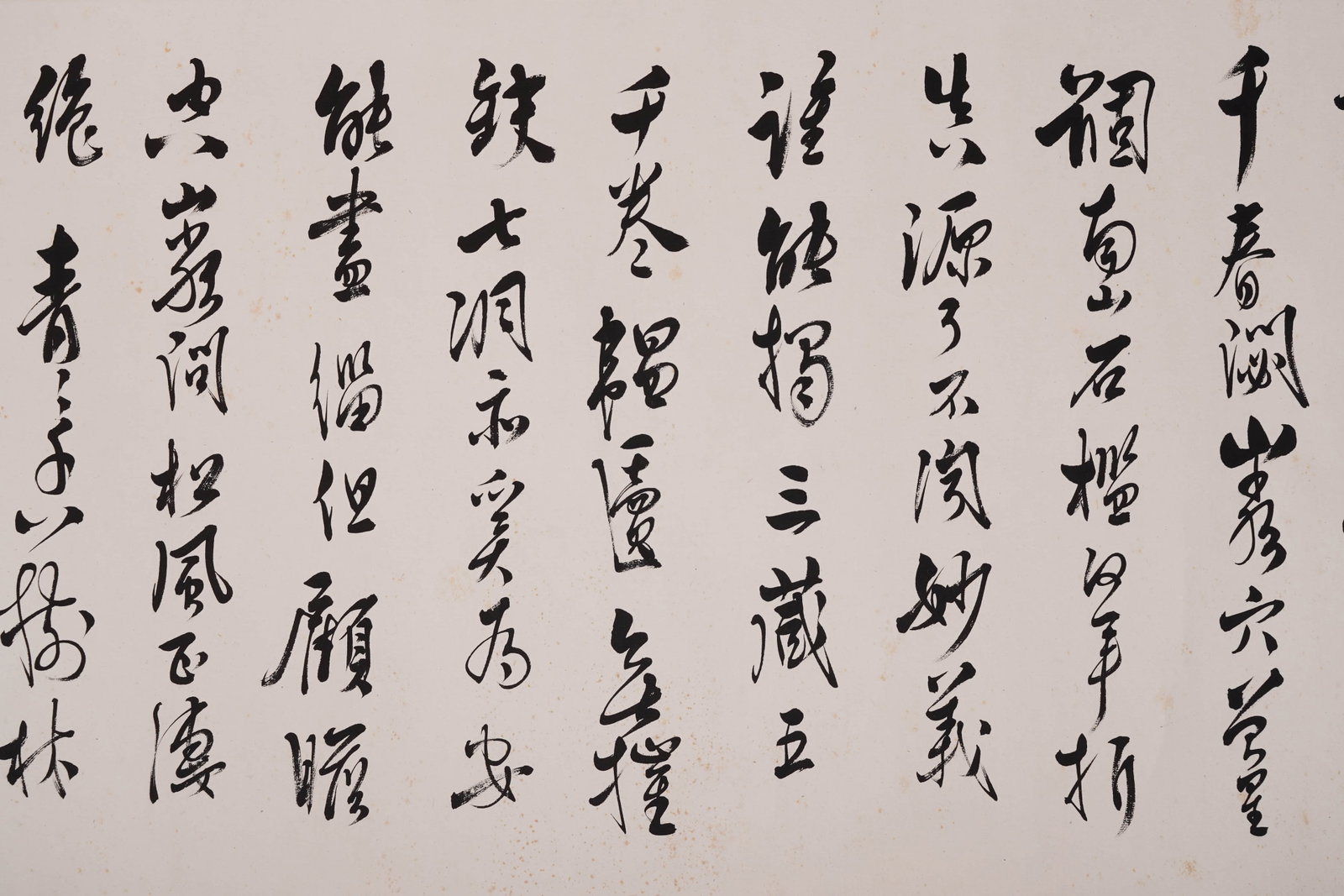 Pu Ru's calligraphy - 5