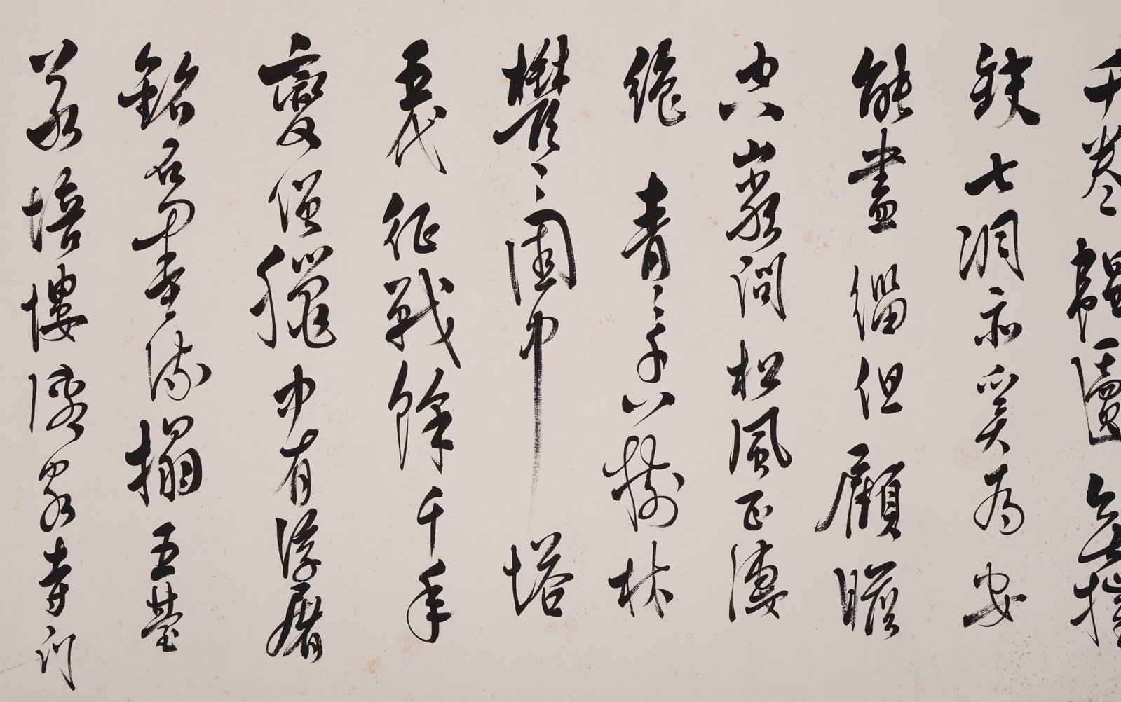 Pu Ru's calligraphy - 6