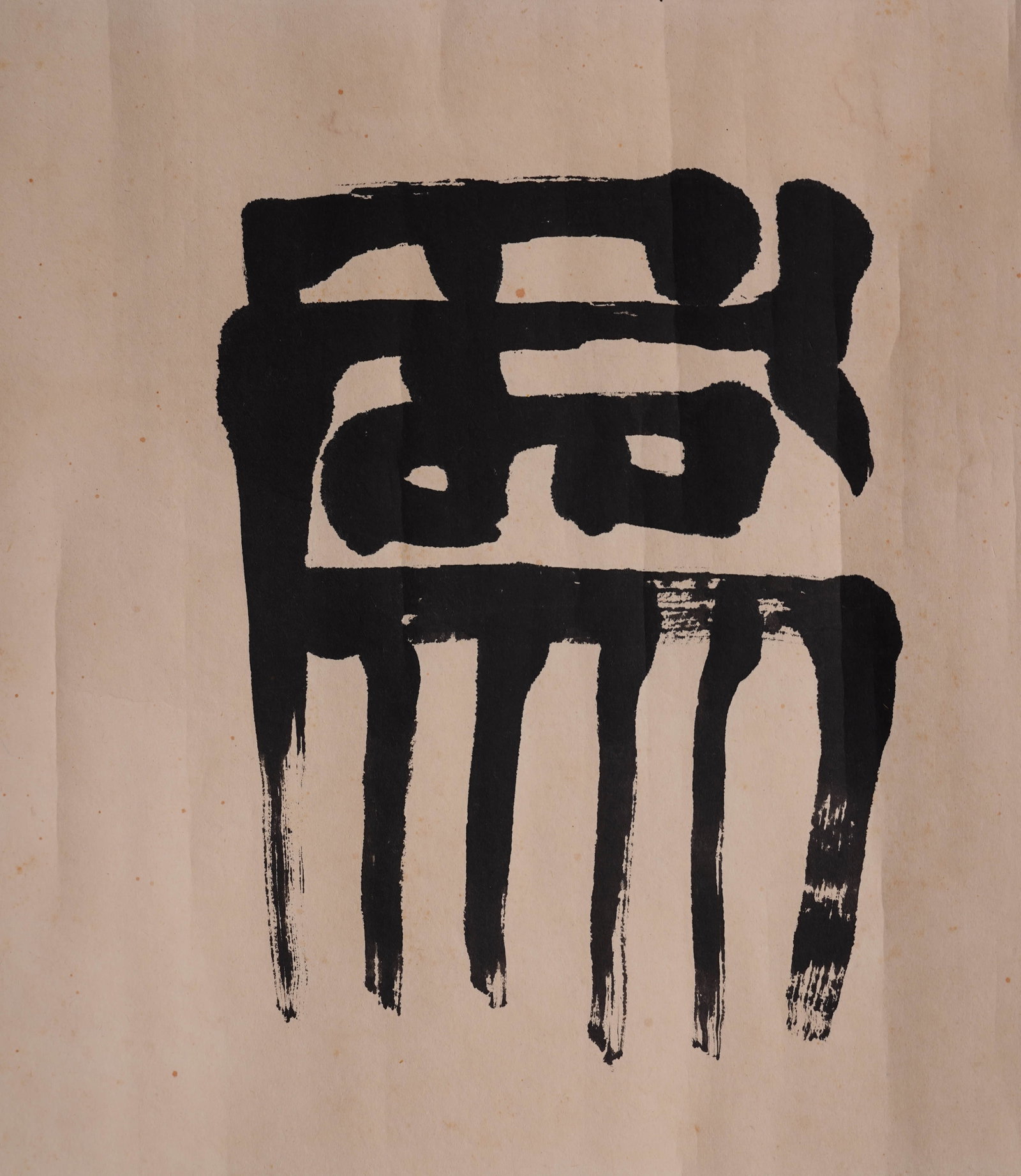 Qibaishi calligraphy - 7