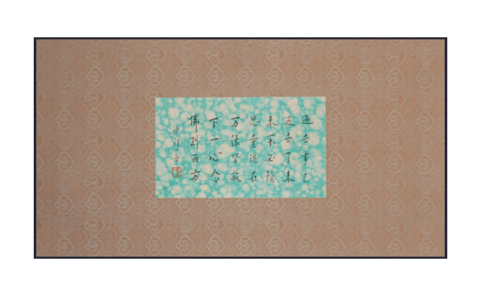 Hongyi calligraphy - 2