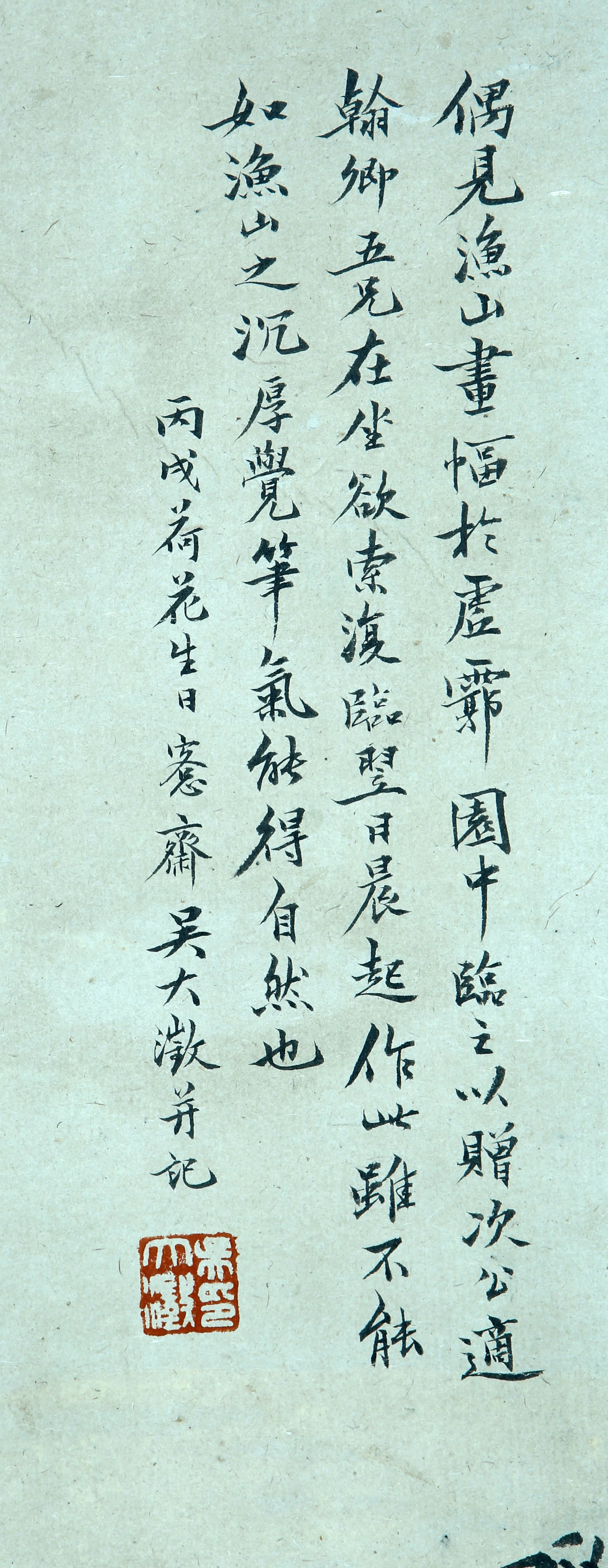 Wu Dacheng's landscape - 3