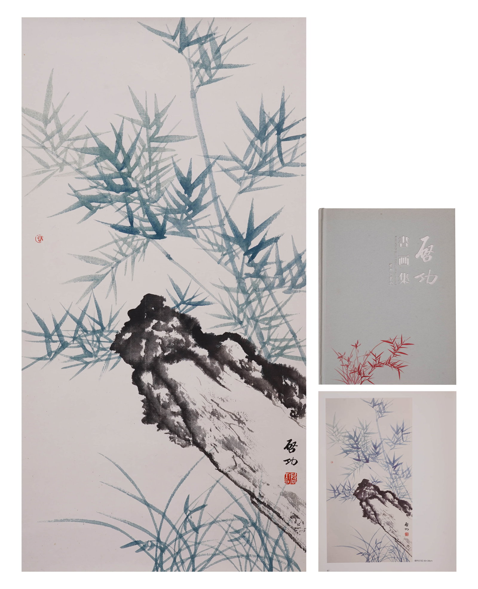 Qigong bamboo stone map - 2