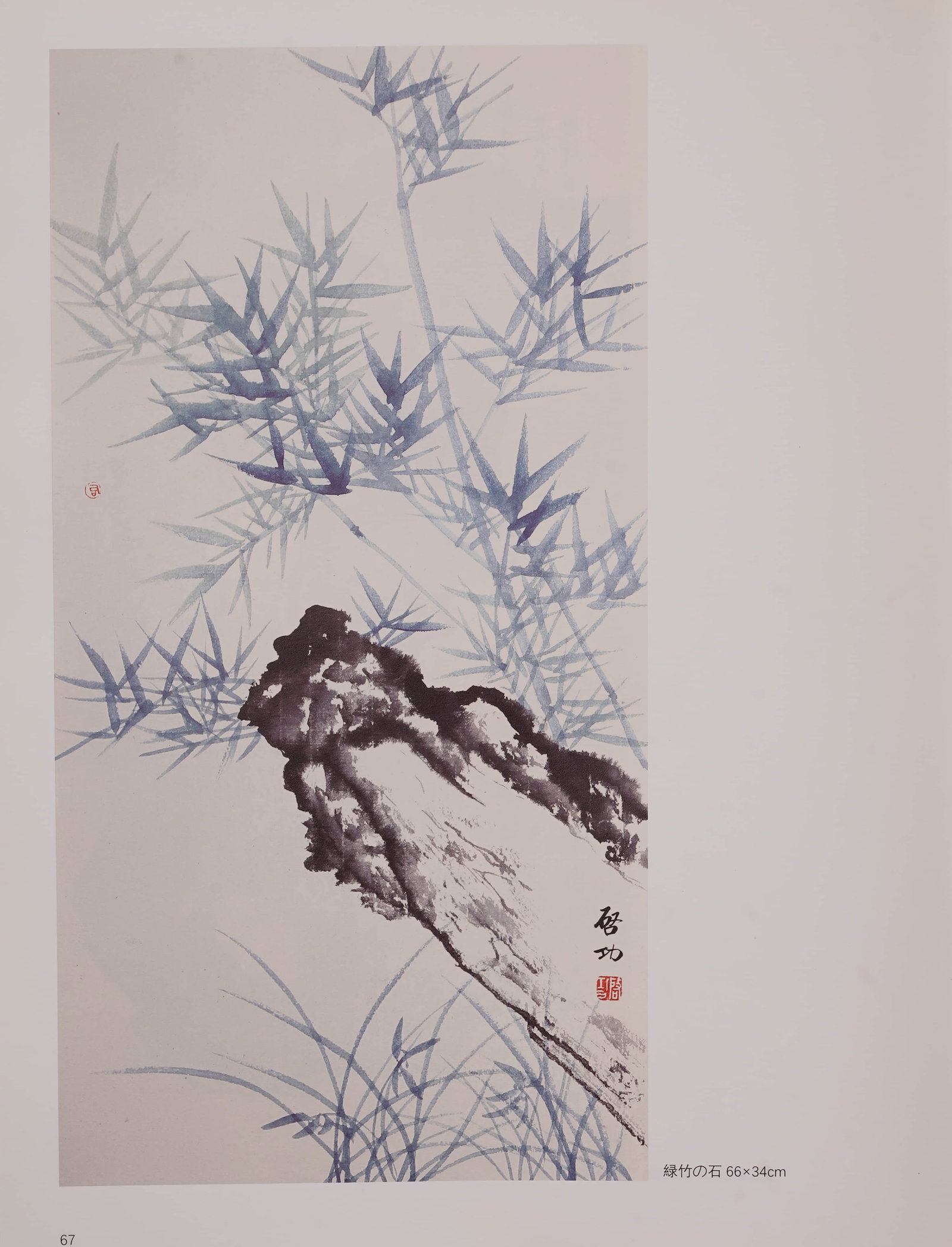 Qigong bamboo stone map - 3