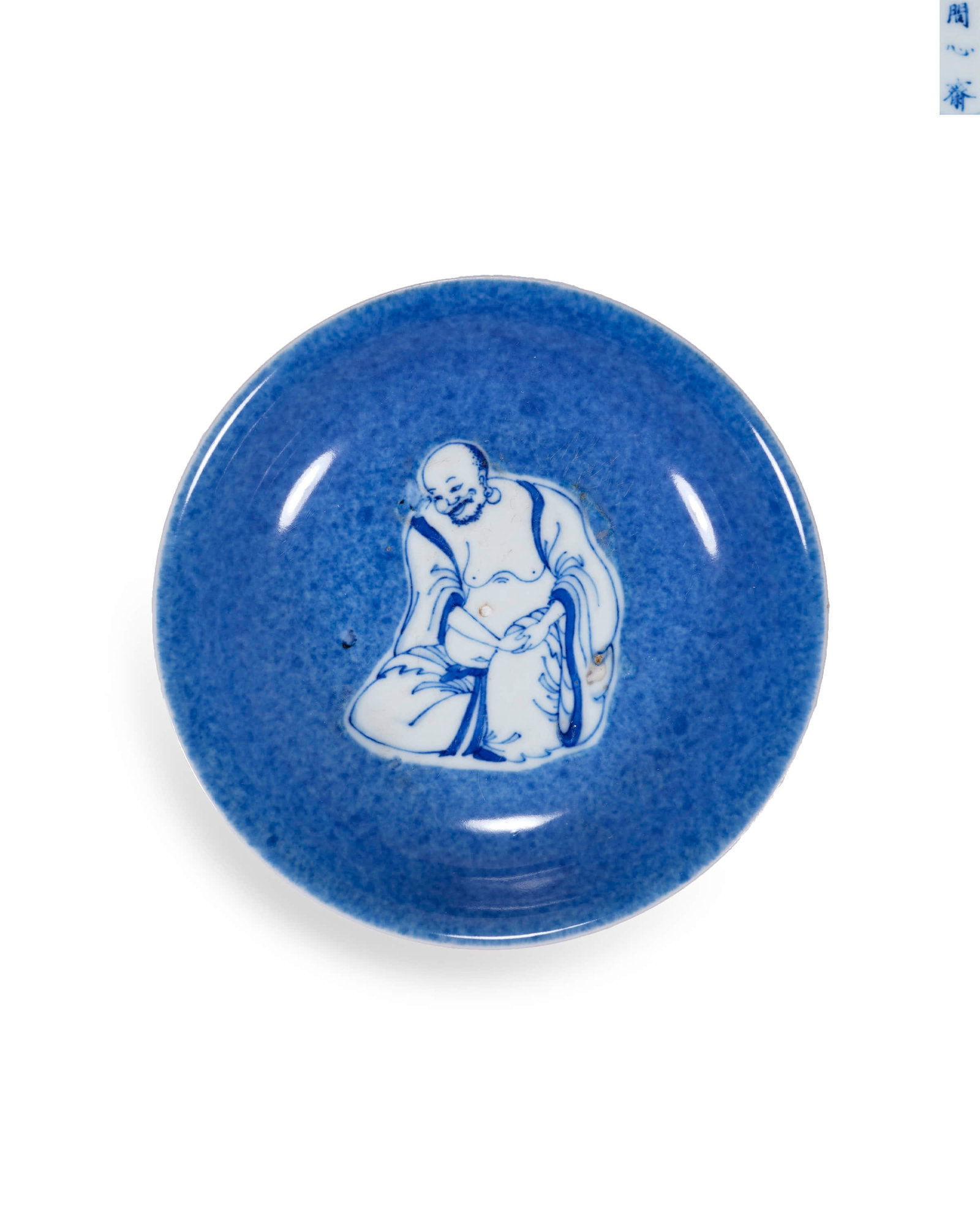 Qing Emperor Kangxi's Blue-and-Light Character Disk: D:14.6cm