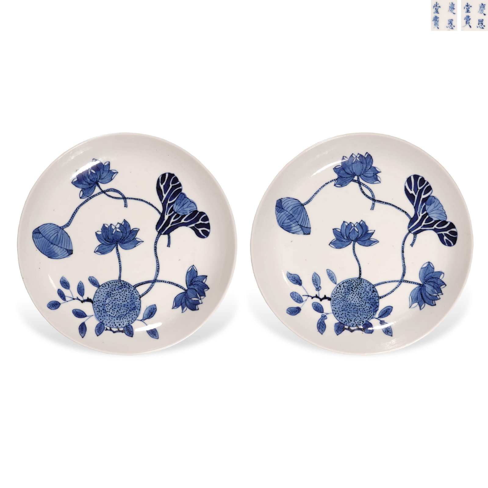 A pair of blue and white lotus pattern plates: D:17.2cm H:2.5cm