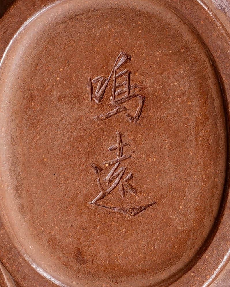 Qing Chen Mingyuan Longfeng pattern teapot - 5