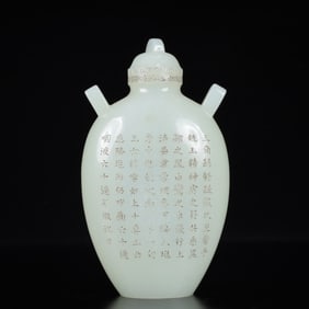 An Exquisite White Jade Poem Bottle