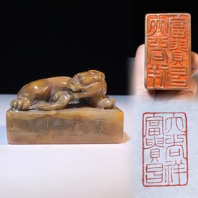 An Exquisite Shoushan Stone Auspicious Beast Pattern Seal