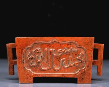A Bronze Arabic Double-Ears Censer