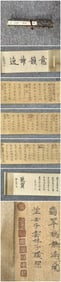 A Chinese Hand Scroll Ink Calligraphy on Paper,Ni Zan