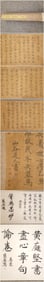 A Chinese Vertical Scroll Ink Calligraphy on Paper,Huang Tingjian