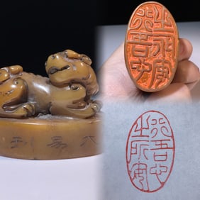 An Exquisite Shoushan Stone Auspicious Beast Pattern Seal